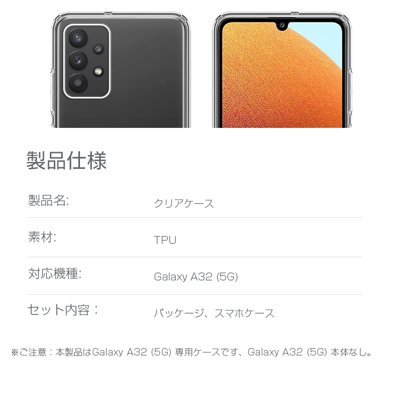 明誠 Galaxy A32 (5G) SCG08 スマホケース TPU スマホカバー 携帯電話
