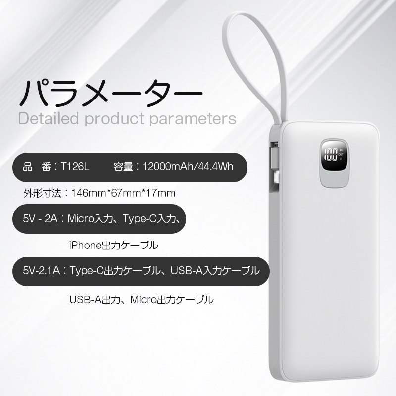 明誠 モバイルバッテリー 12000mAh 防災電源 パワーバンク ケーブル