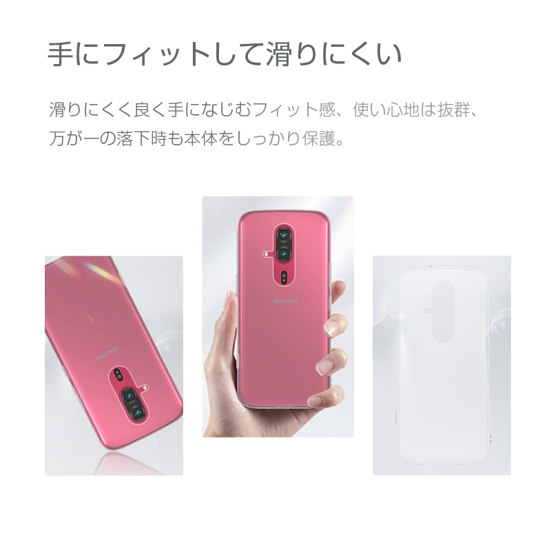 明誠 らくらくスマートフォン F-53E スマホ保護ケース docomo
