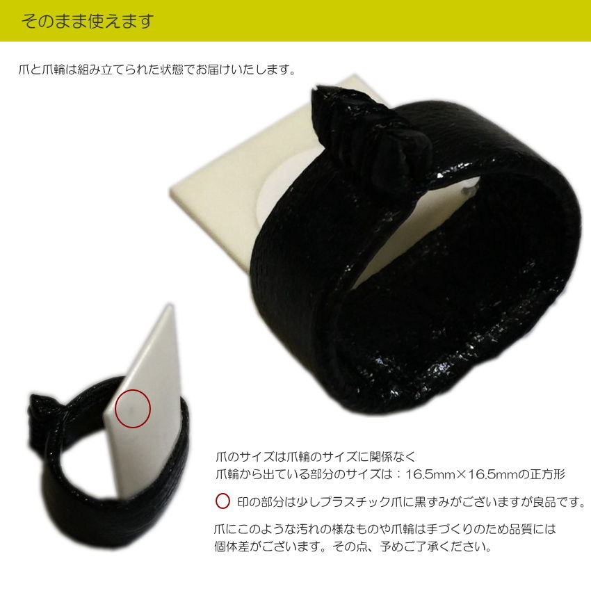 全音 箏爪セット 7〜16のサイズが各1つ プラスチック製 生田流 : 楽器