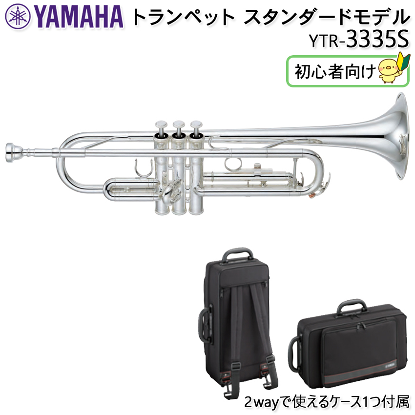 YTR-4435S YAMAHAトランペットB♭/C管 コンバーチブル YTR-4435S