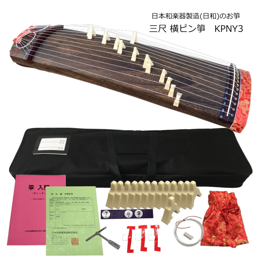 ミニ箏 入門セット「琴柱、爪、解説書」 : 楽器のことならメリーネット