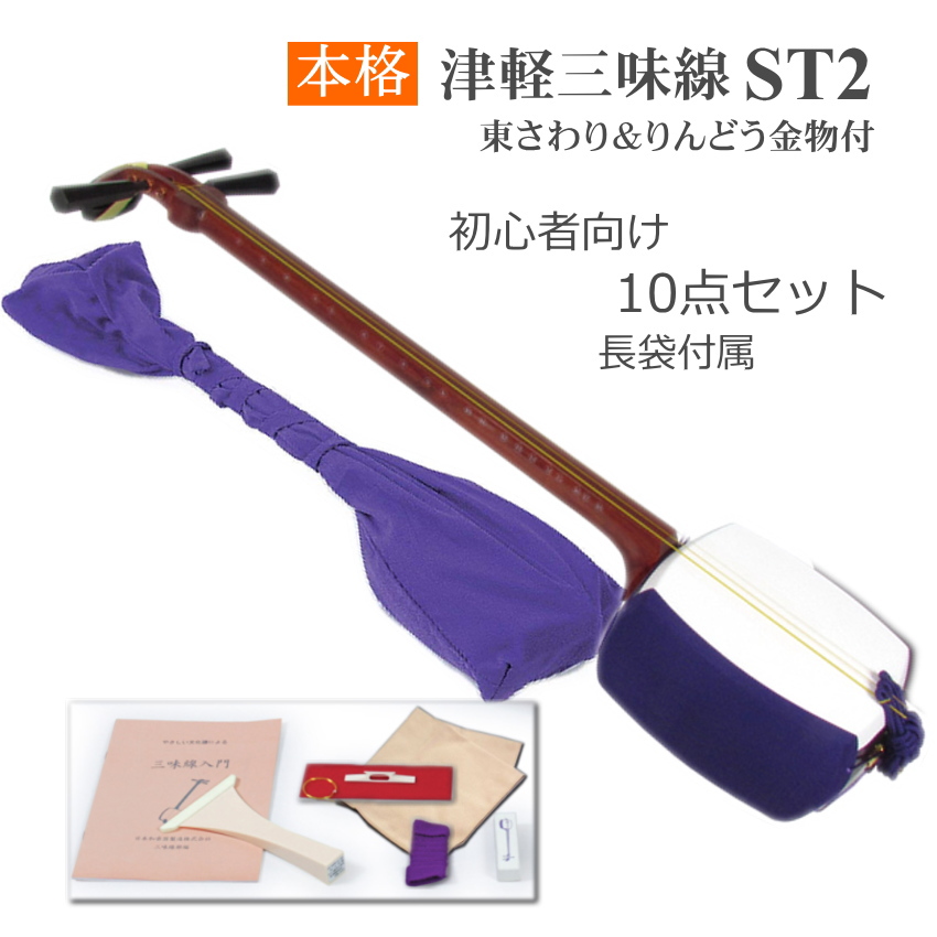 三味線 正寸 太棹 丸打胴 和楽器 楽器 弦楽器 津軽三味線 ハードケース付き