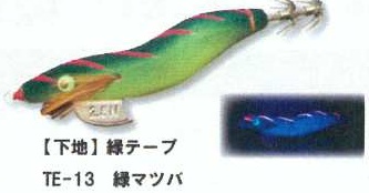 HAYASHI 林釣漁具製作所 餌木猿 ツツイカ 2.5号 各色 餌木 林漁具 egi