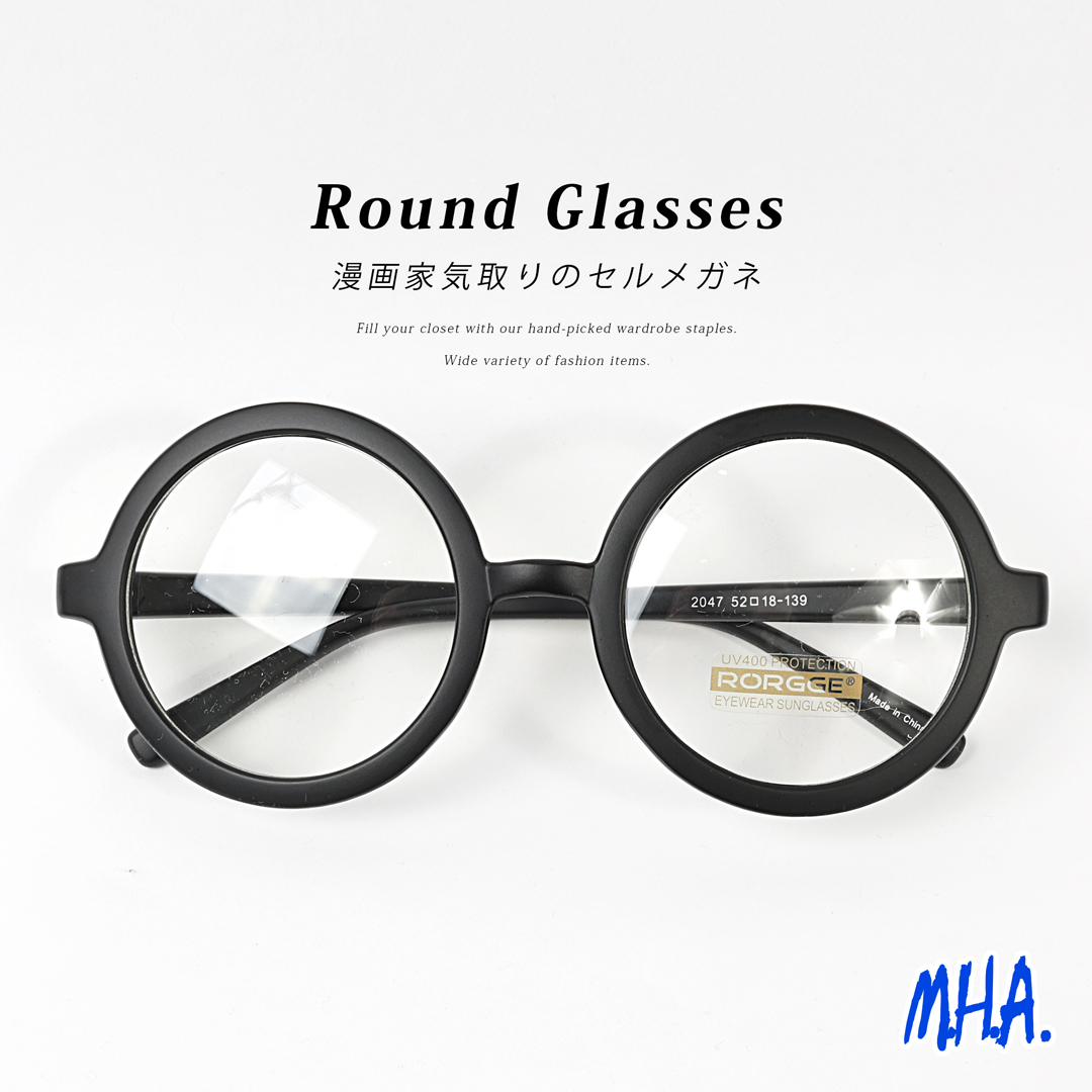 丸メガネ 存在感のある大きめサイズの丸メガネはインパクト大 眼鏡