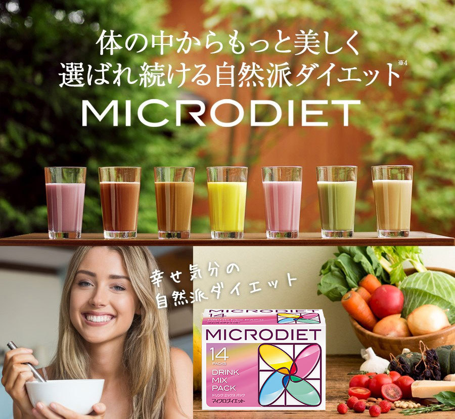 マイクダイエットドリンク ココア味4箱（28食） マイクダイエット