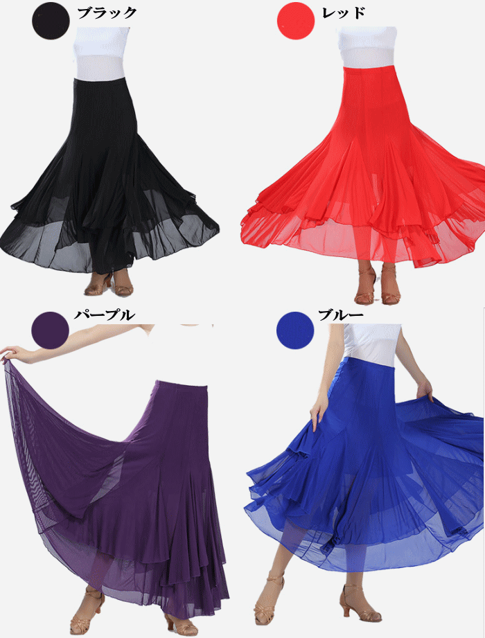 ふんわり軽やか揺れる ロングスカート【パープル】スカート ダンス衣装