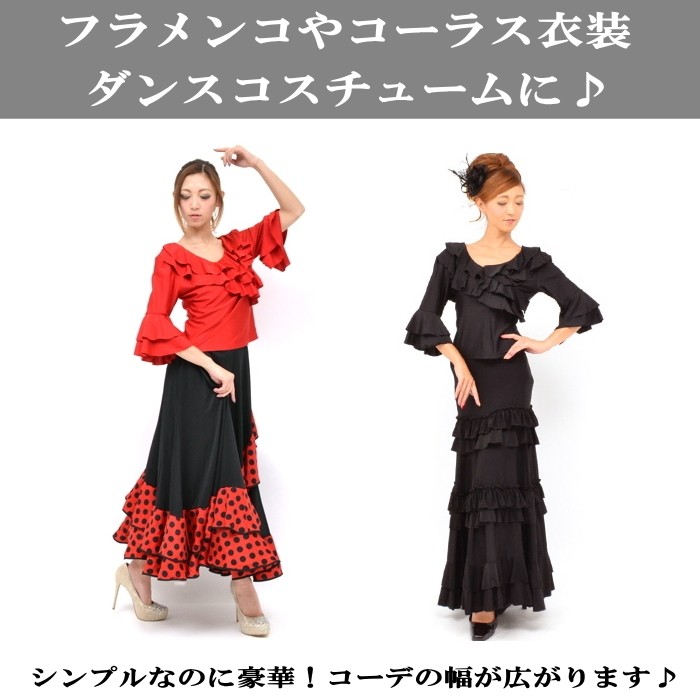 ダンス衣装 トップス【ホワイト 白】 フラメンコ ラテンダンス 社交