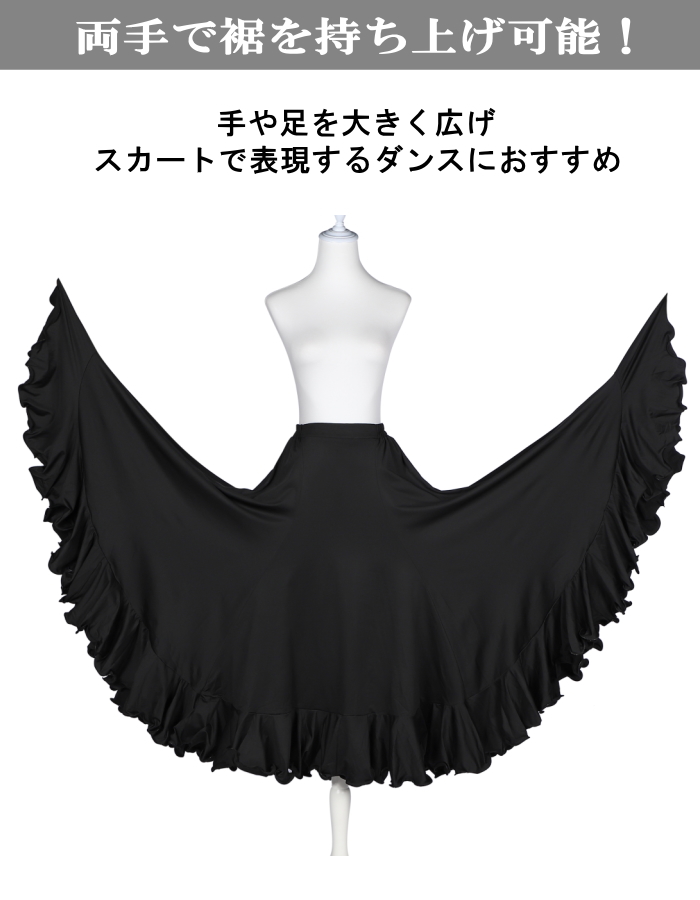 ダンス衣装 スカート【ホワイト】ボリュームたっぷり 社交ダンス