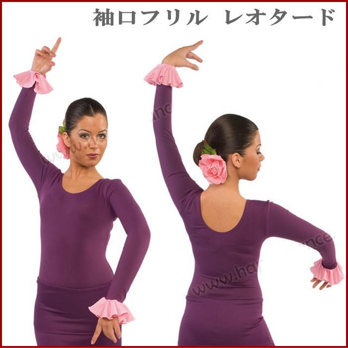 セットアップ 長袖レオタード シージョ フラメンコ衣装 セット 黒×紫