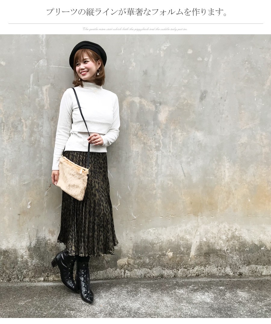 レディース レオパード スカート Milk tea next プリーツロング