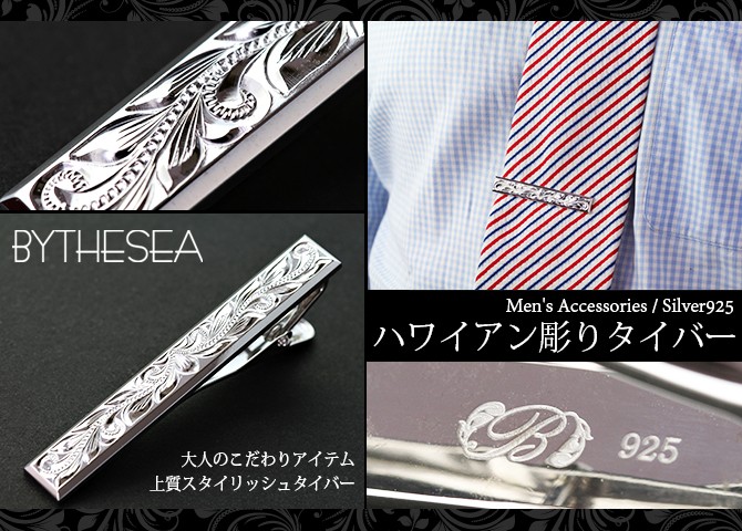 ハワイアンジュエリー ネクタイピン 誕生石入れ可 シルバー925 メンズ