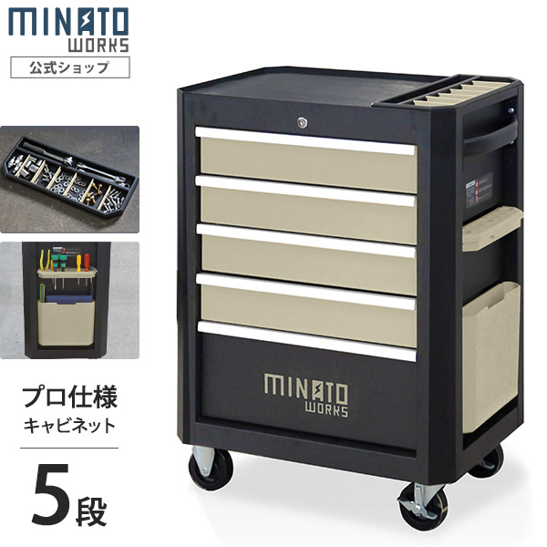 高耐久型 ローラーキャビネット 5段 TB-2650B (マットブラック塗装