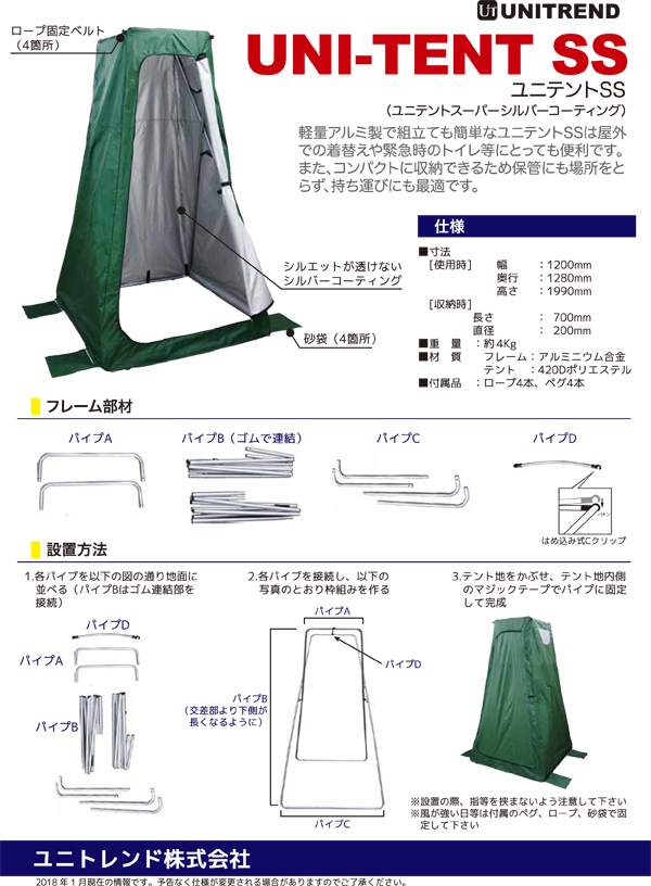 外から影が見えないので安心！】ユニトイレ・安心ワイド マンホール