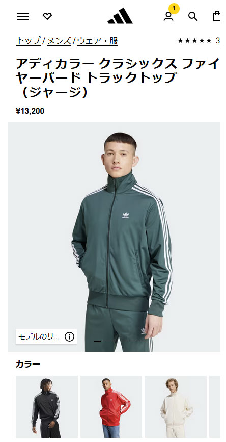 adidas Originals アディダスオリジナルス ファイヤーバード トラック