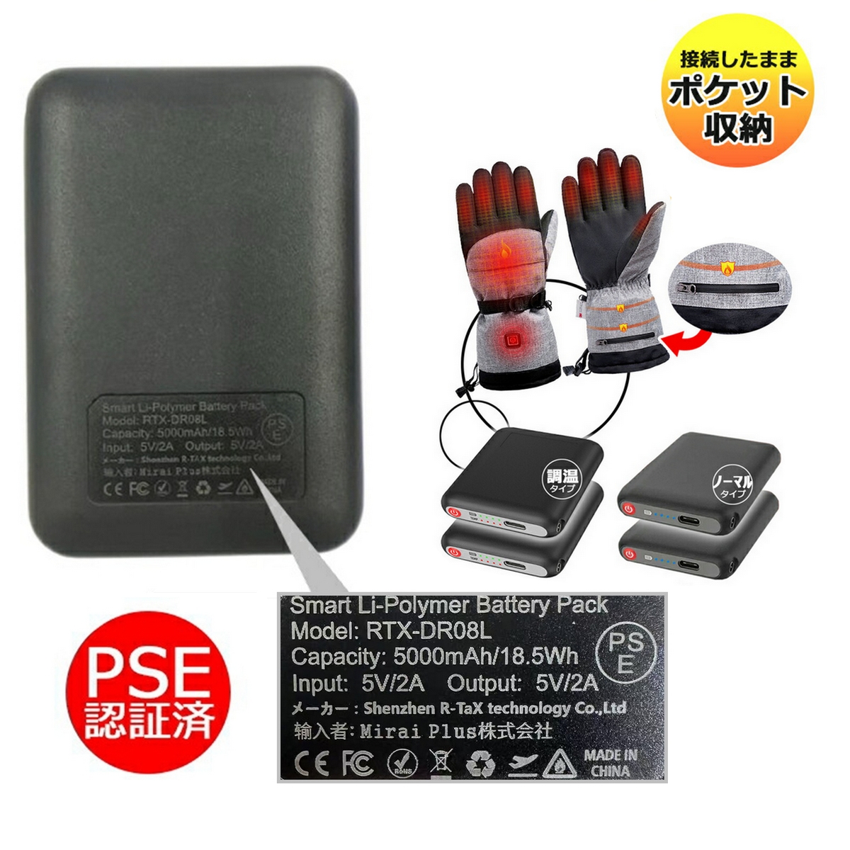 電熱グローブ 電熱ソックス用 モバイルバッテリー 5000mAh 2個セット