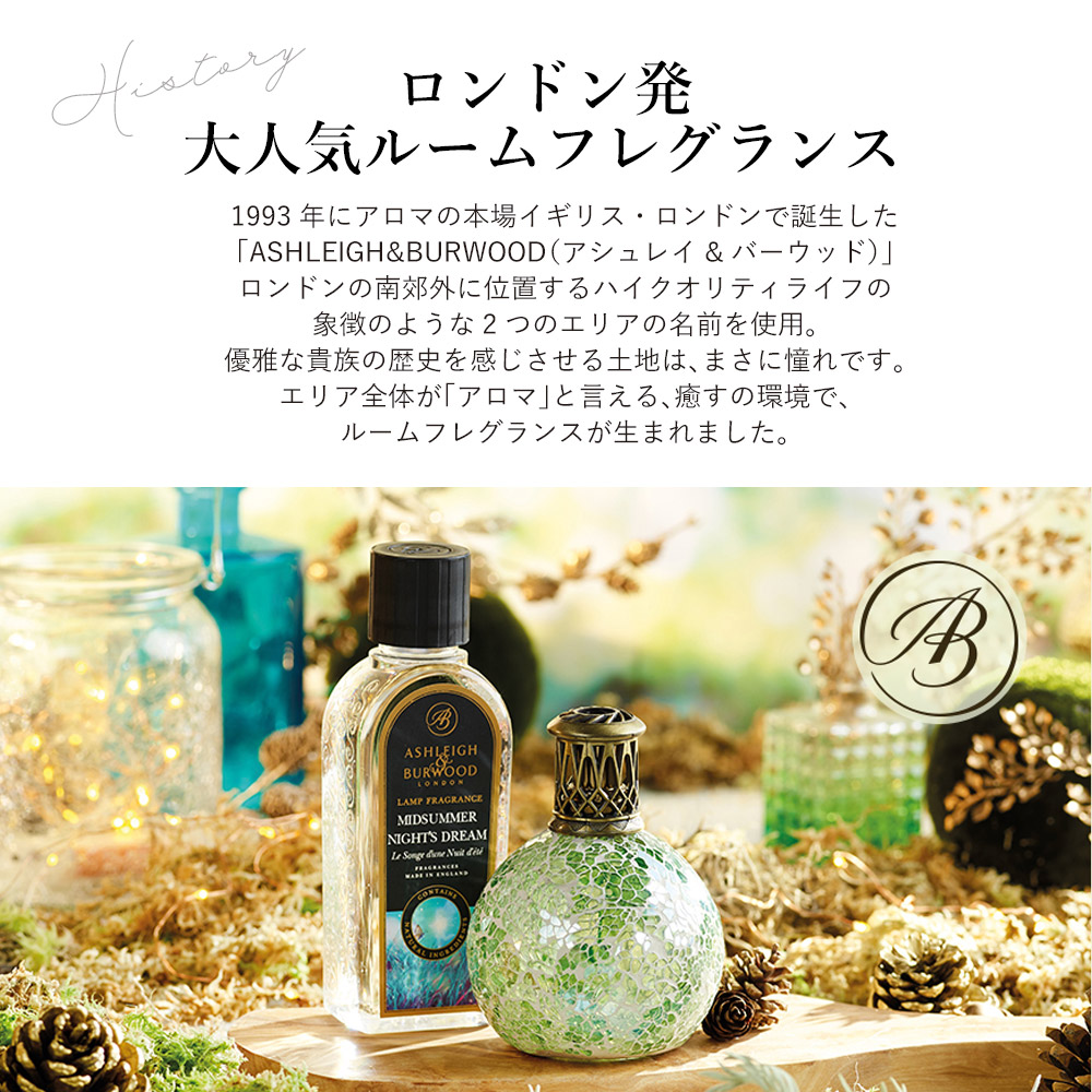 アシュレイ&バーウッド ランプフレグランス ニュートラル 500ml