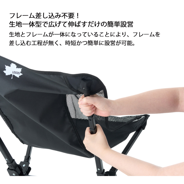 LOGOS（ロゴス） イージーセットバケットチェア 73329007 アウトドア