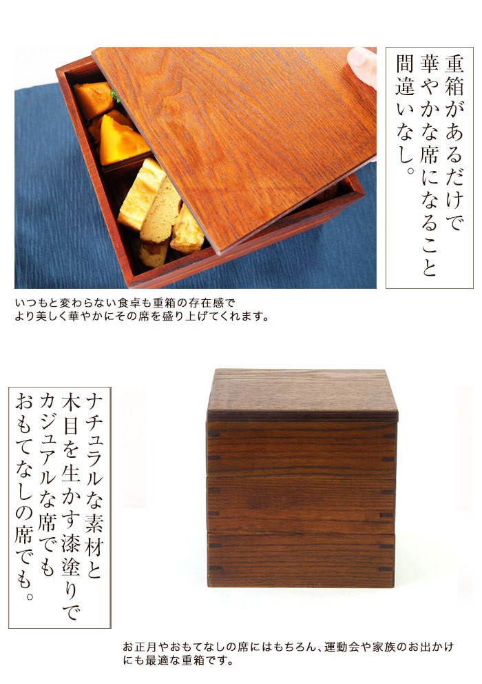 みよし漆器本舗 天然木製 5.5寸 三段 重箱 漆塗り 仕切り付き 木製