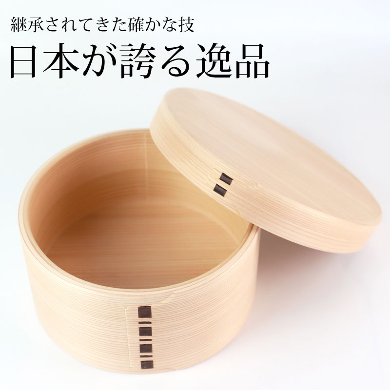 みよし漆器本舗 おひつ 2合 大館工芸社 曲げわっぱ おひつ 6寸 秋田杉