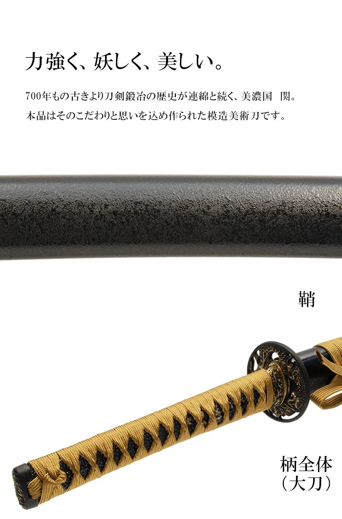 模造刀 日本刀 虎徹 近藤勇 新撰組 大刀 脇差し セット : あなたの