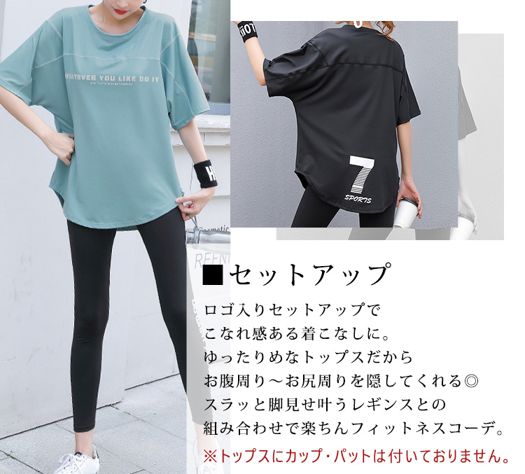 HYS SHOP ヨガウェア レディース 上下セット 半袖 オーバーサイズ T