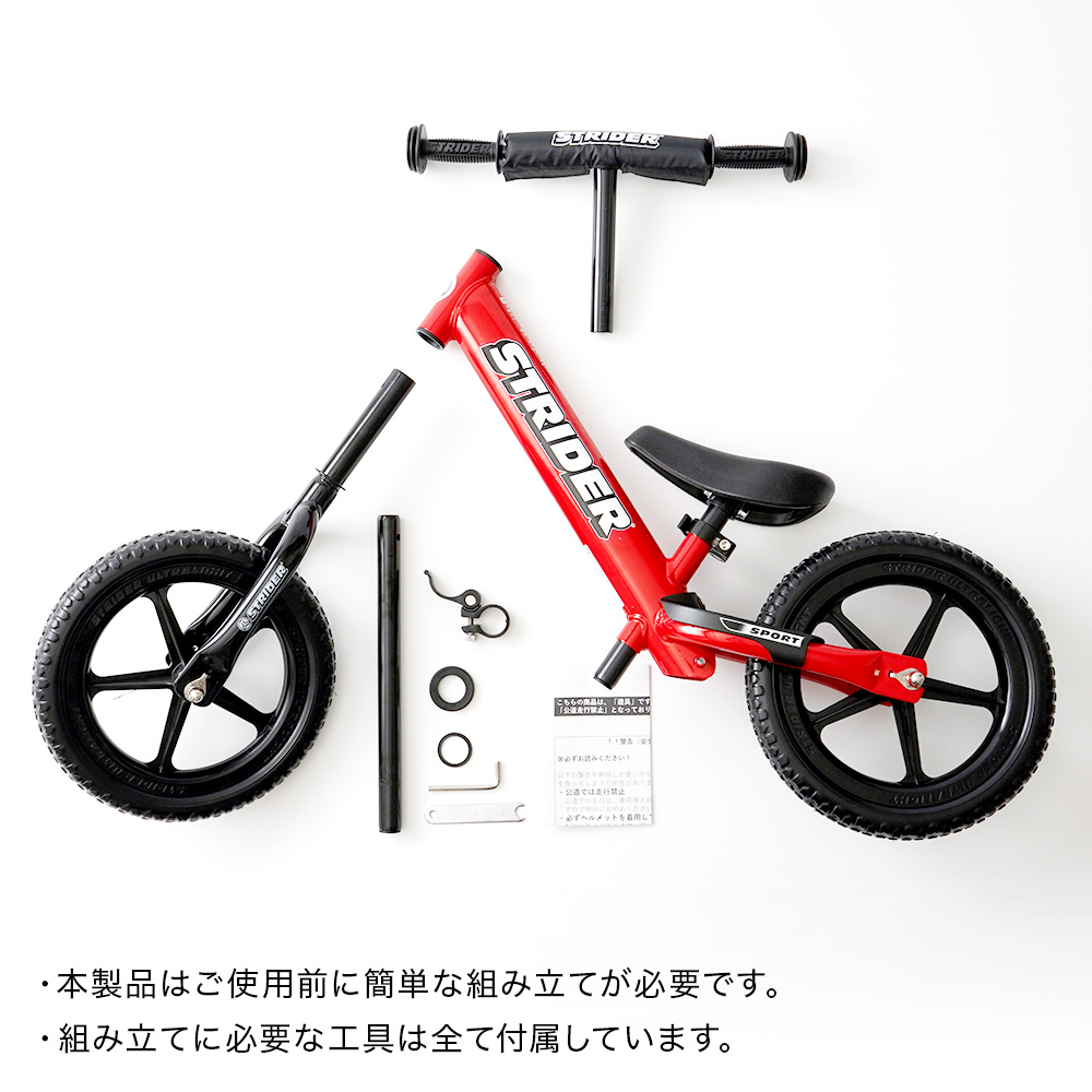 STRIDER 12 Sport ST-S4 ストライダー スポーツモデル 12インチ