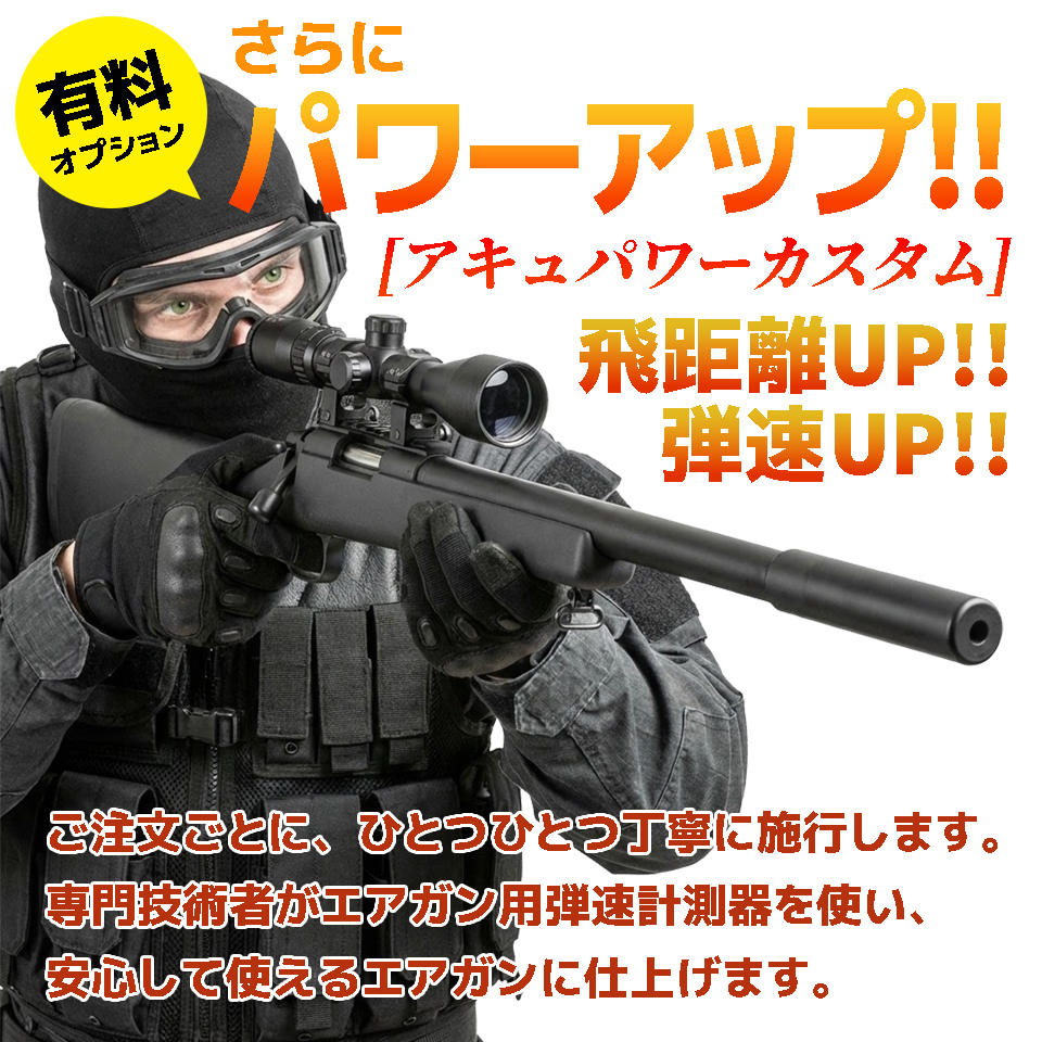 TOKYO MARUI（東京マルイ） VSR-10 プロスナイパー Gスペック ボルト