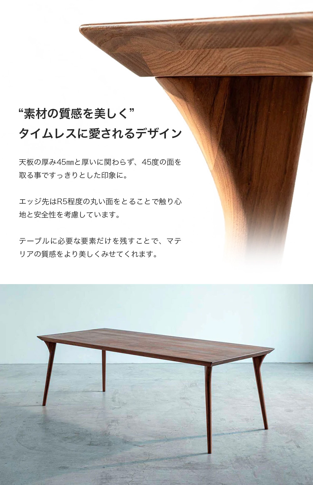 FUJI FURNITURE（冨士ファニチア） ダイニングテーブル オーク