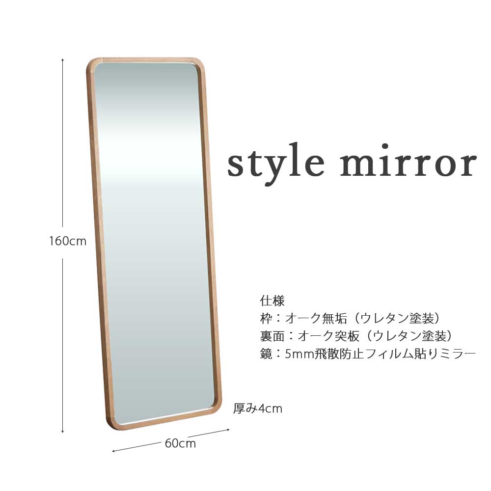 鏡 壁掛け スタンドミラー 姿見 全身 大型 オーク無垢 天然木 160cm