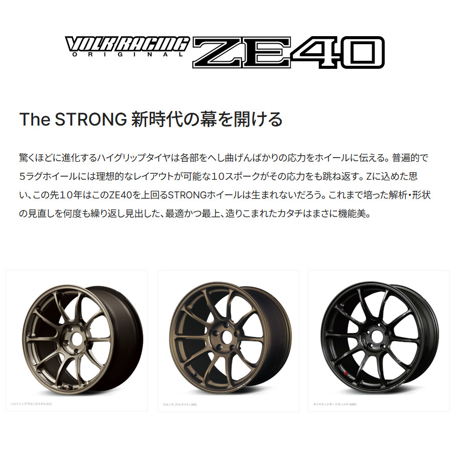 RAYS レイズ ボルクレーシング ZE40 4/100 15x8.0J +25 ブロンズ