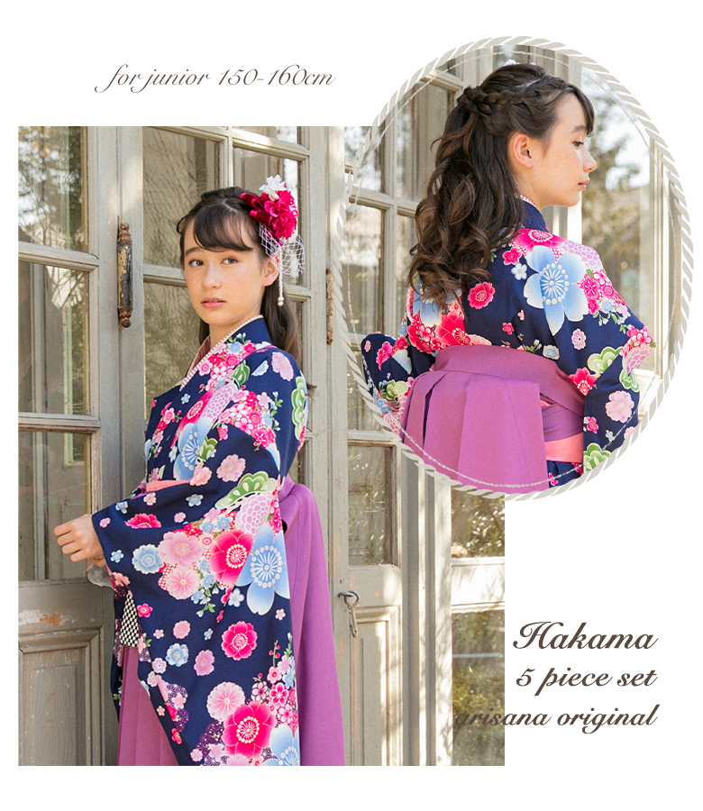 arisana（アリサナ） 袴セット 袴 小学校卒業式 小学生 卒業式 「簡単