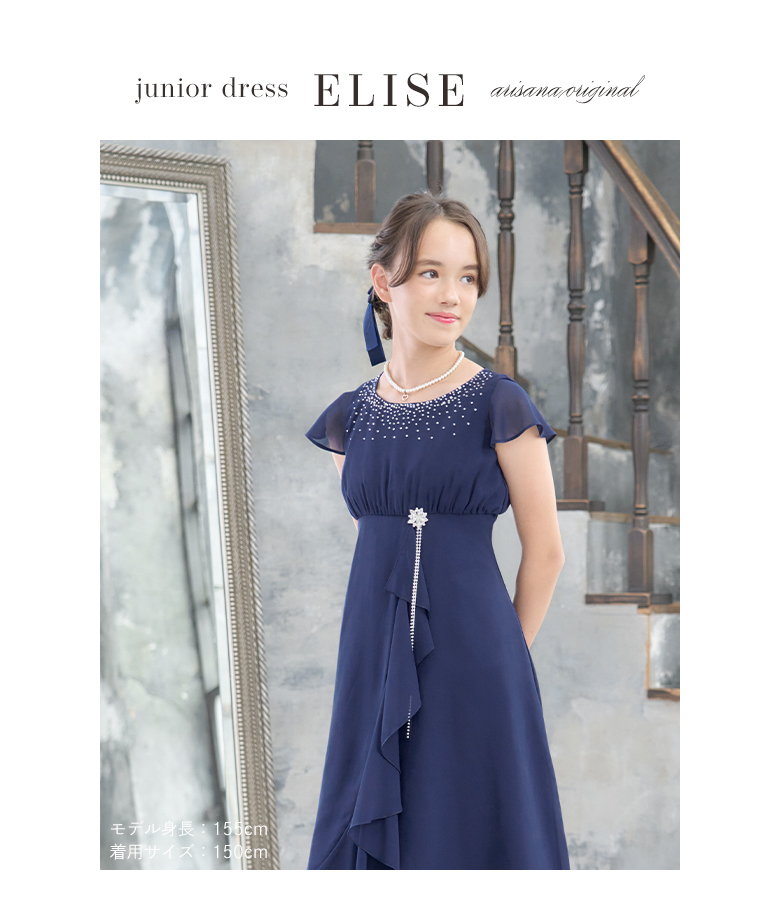 arisana（アリサナ） ピアノ発表会 ドレス 発表会 子供 「arisana