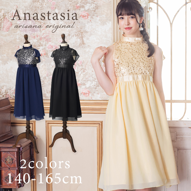 arisana（アリサナ） ピアノ発表会 ドレス 発表会 子供 「arisana