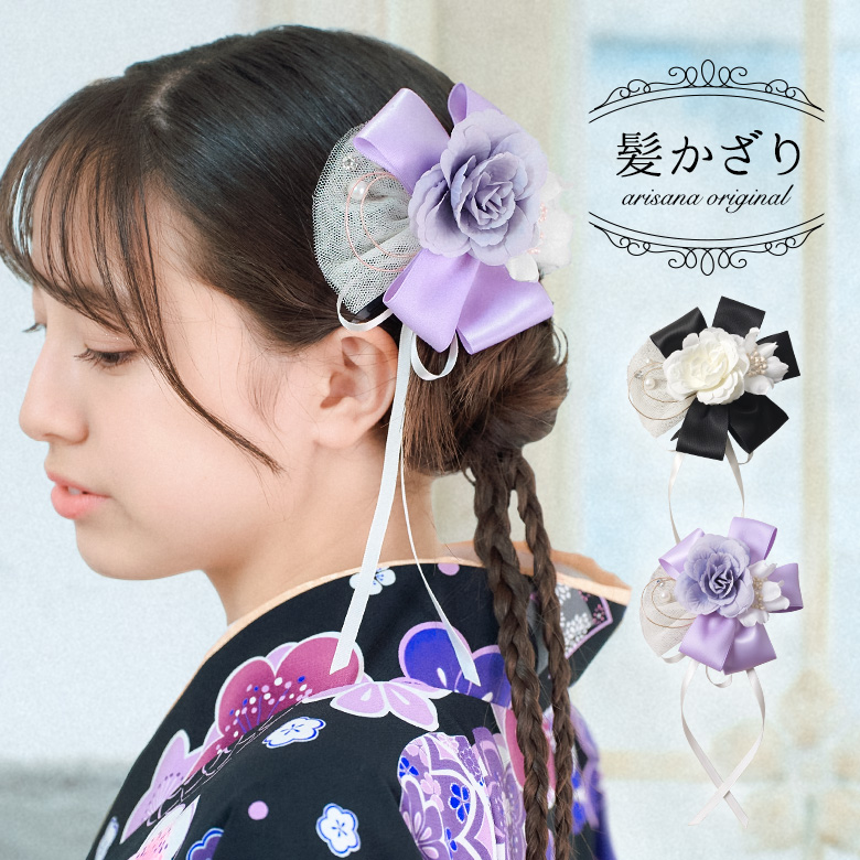 arisana（アリサナ） 髪飾り ヘッドドレス 卒業式 七五三 女の子 子供