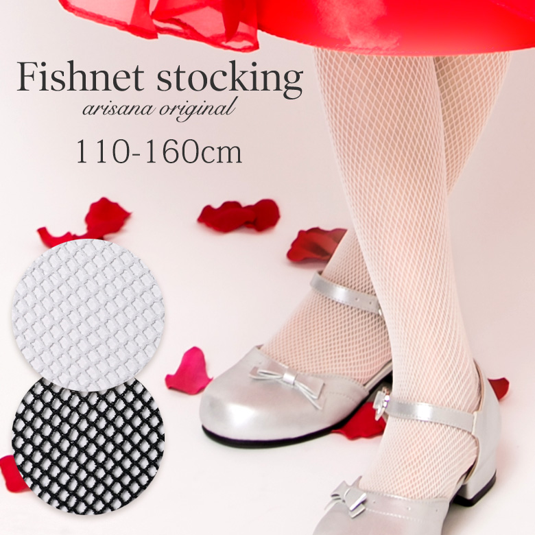 フィッシュネット ストッキング 網タイツ タイツ フォーマル ソックス