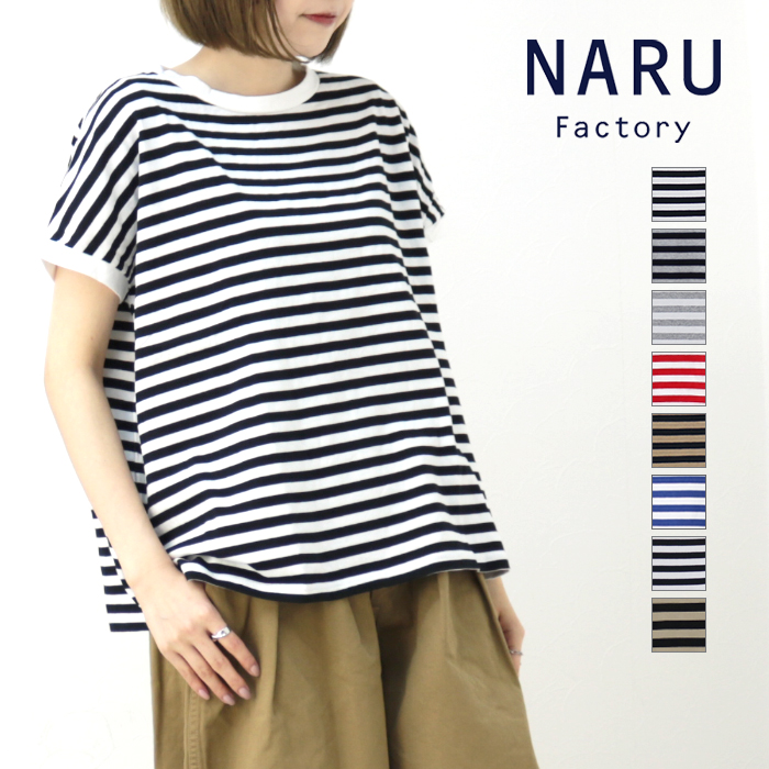 NARU（ナル） クラシック天竺コットンボーダーミナミシャツ 619141