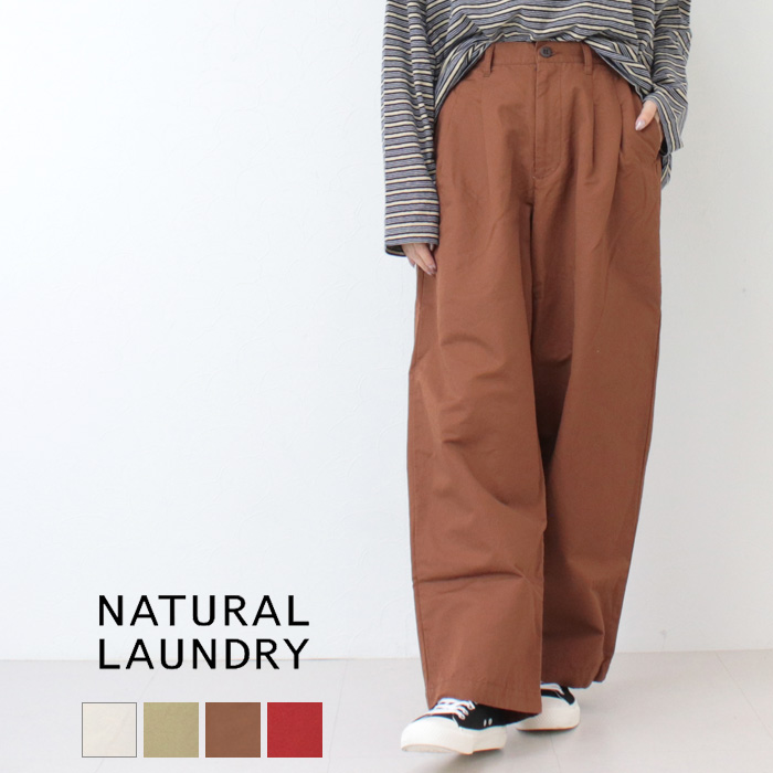 NATURAL LAUNDRY（ナチュラルランドリー） NATURAL LAUNDRY CLカルゼ