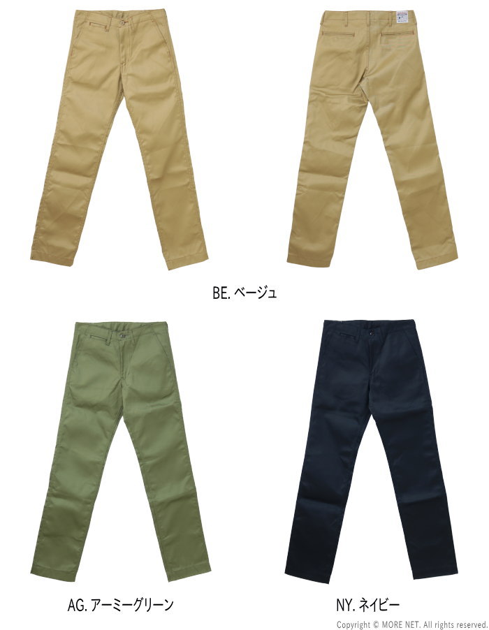 STUDIO D'ARTISAN（ステュディオ・ダ・ルチザン） モア別注チノパンツ