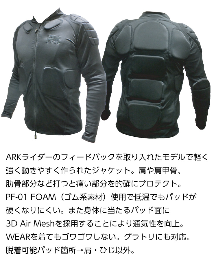 ARK エイアールケイ AR11302 SS Body Protector ボディ プロテクター