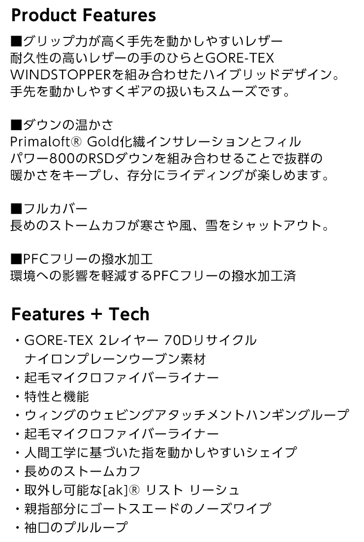 BURTON（バートン） 24-25 BURTON [ak] Windstopper Oven Mittens