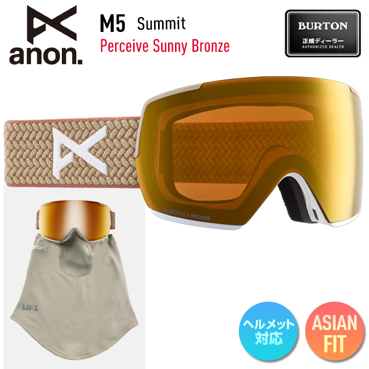 anon 2025 アノン スノーボード ゴーグル M5 Low Bridge カラー