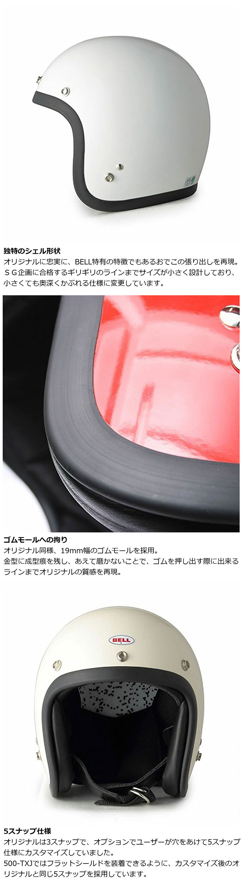 BELL（ベル） ジェット 500-TXJ シルバー バイク ヘルメット