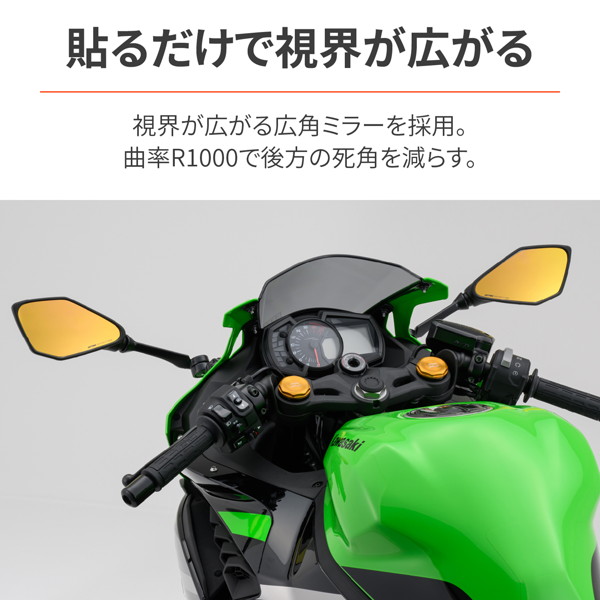 DAYTONA（デイトナ） 29710 ハイビジミラー バイク用 ミラー 貼り付け