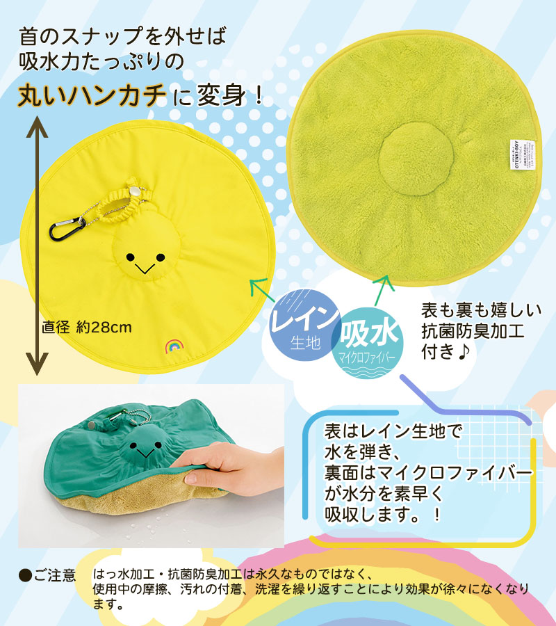 Niji La.La. ニジララ】 マスコット型ラウンドハンカチ OTENKI-BOY