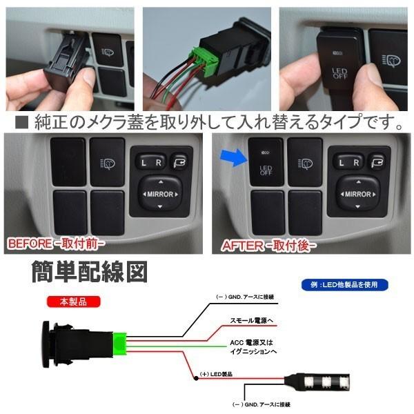 ウェイク パーツ LEDスイッチ スイッチホール 後付け 純正風 電源