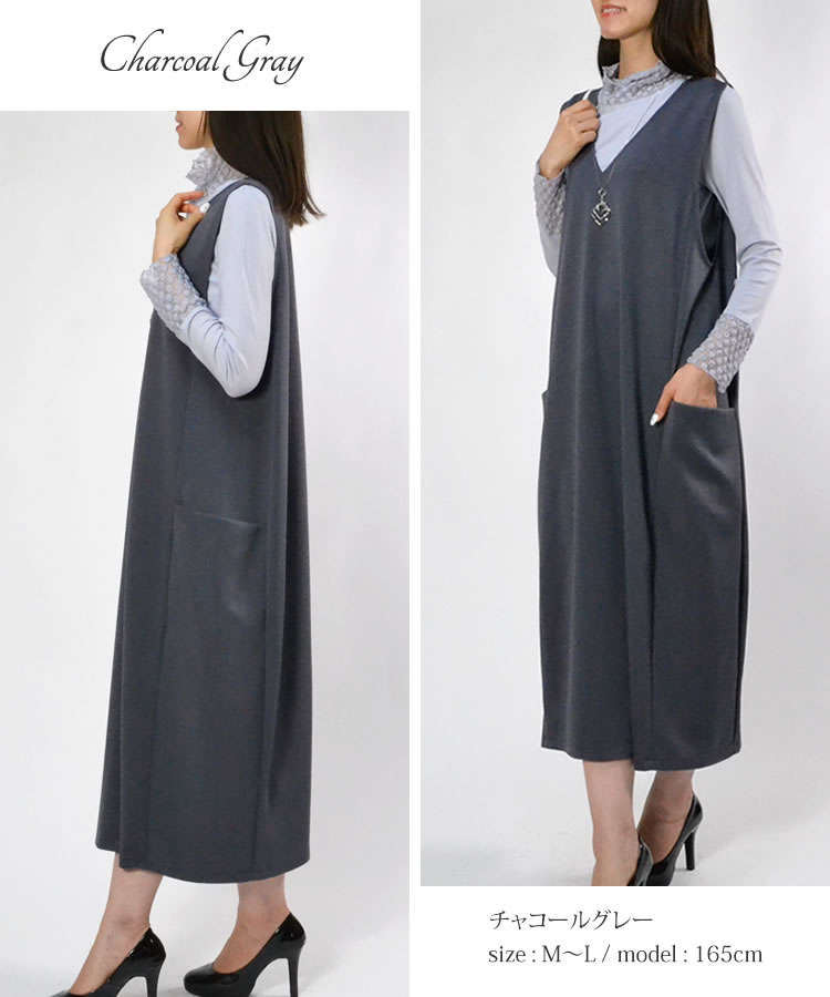 レディース ジャンパースカート Vネック ポンチ ジャンスカ ロング