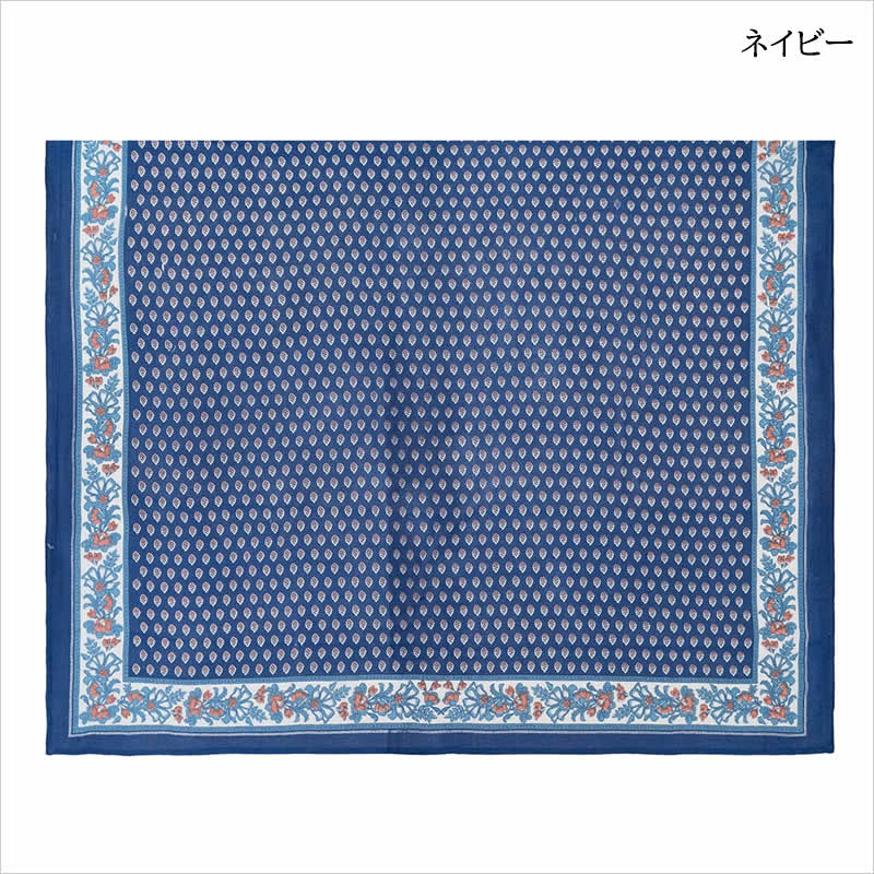 インド綿 マルチカバー マルチクロス アヴィニヨンボーダー おしゃれ