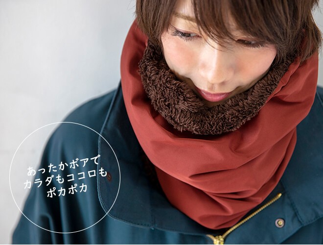 Nakota（ナコタ） 撥水ボアネックウォーマー スヌード マフラー 小物