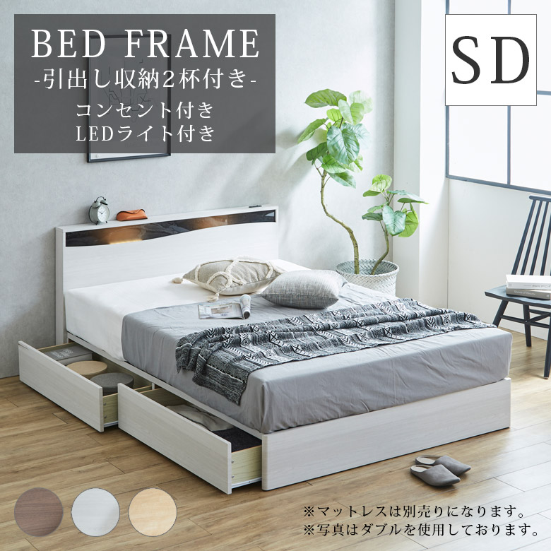 未来商会 セミダブルベッド フレーム 収納 収納付き すのこ ベッド
